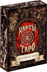Карты Таро «Мистические знаки»