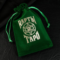 Мешочек для карт Таро