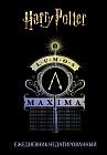 Ежедневник недатированный «Гарри Поттер. Люмос Максима!»