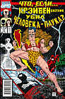 Marvel. Что если?.. Крэйвен убил Человека-Паука