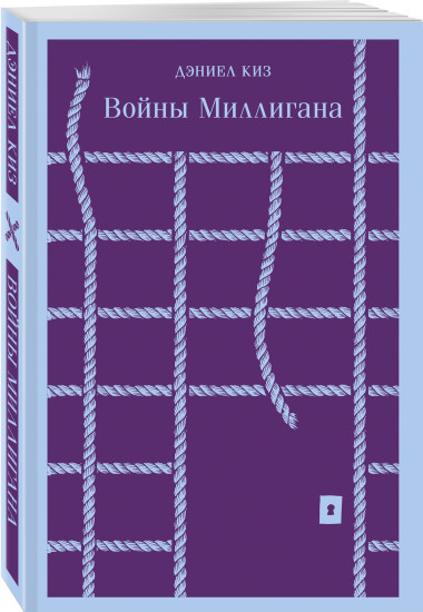 Войны Миллигана