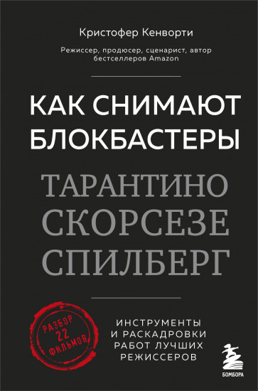 Как снимают блокбастеры