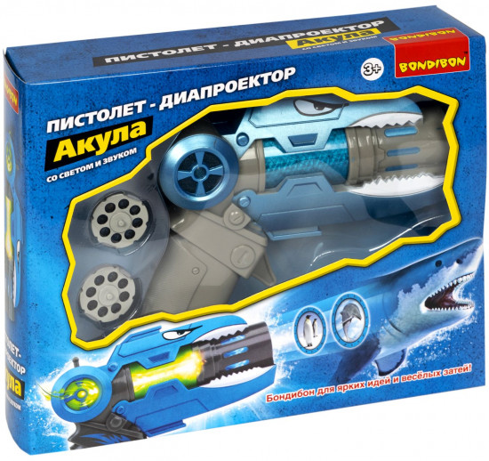 Пистолет-диапроектор «Акула»