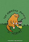 Ежедневник недатированный «Ща кофейку бахну»