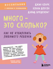 Много — это сколько?