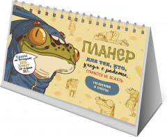 Планер с лягушкой