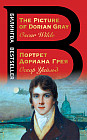 Портрет Дориана Грея. The Picture of Dorian Gray