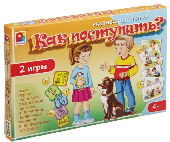 Игра настольная «Как поступить?»