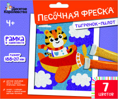 Фреска песочная «Тигренок-пилот»
