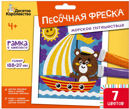 Фреска песочная «Морское путешествие»