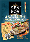 Соус-маринад для приготовления рыбы и морепродуктов