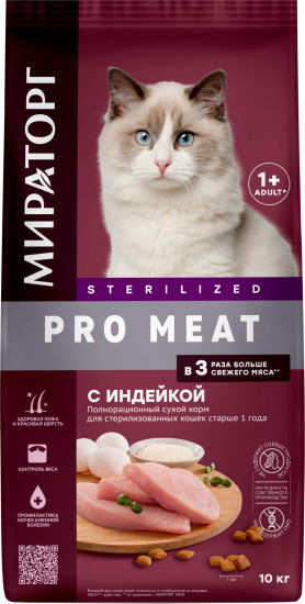 Корм для стерилизованных кошек с индейкой