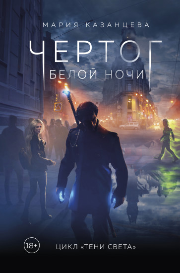 Чертог Белой Ночи