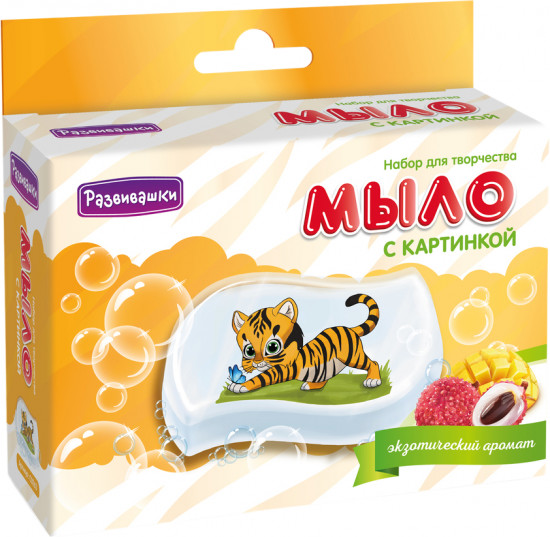 Набор для творчества «Тигрёнок и бабочка»