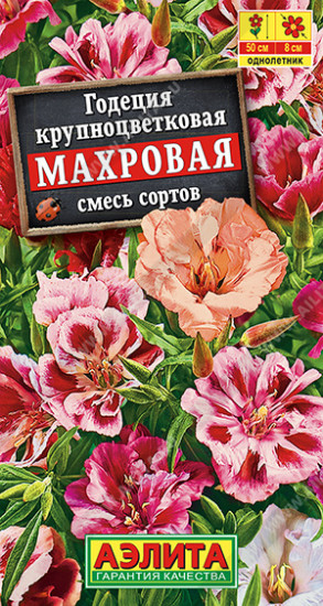 Смесь сортов годеции