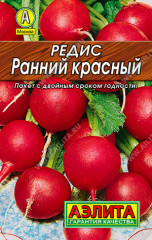 Редис «Ранний красный»