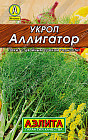 Укроп «Аллигатор»