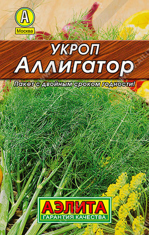 Укроп «Аллигатор»