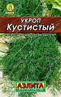 Укроп кустистый