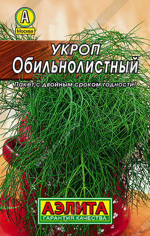 Укроп обильнолистный