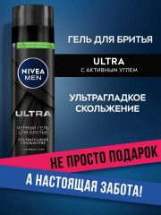 Гель для бритья чёрный «Ultra» с активным углём ультрагладкое скольжение, 200 мл