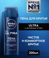 Пена для бритья с активным углем