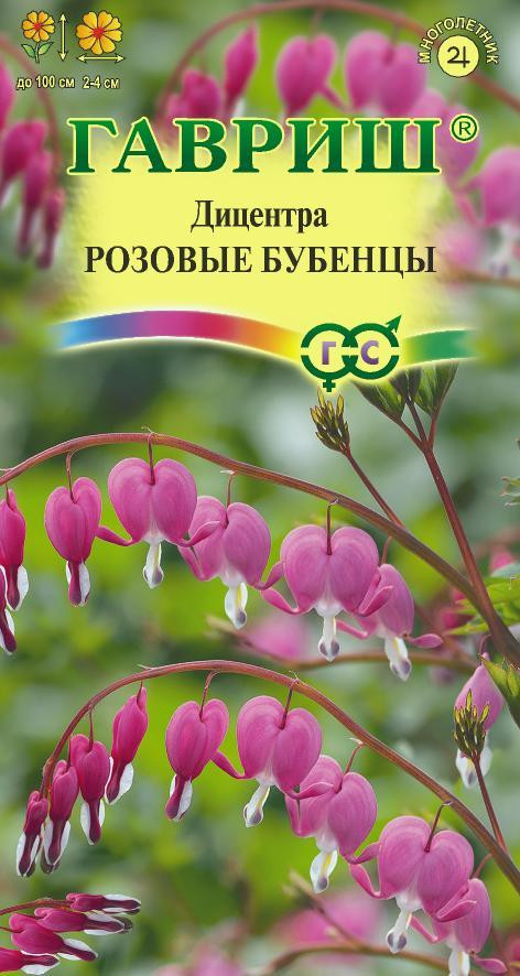 Дицентра «Розовые бубенцы» | Многолетние цветы (Гавриш) | Гавриш