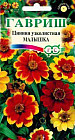 Цинния «Малышка»