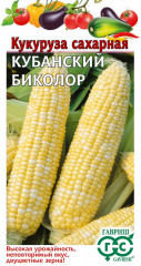 Кукуруза сахарная «Кубанский биколор F1»