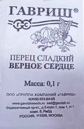 Перец «Верное сердце»
