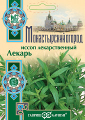 Иссоп лекарственный «Лекарь»