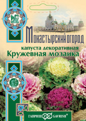 Капуста декоративная