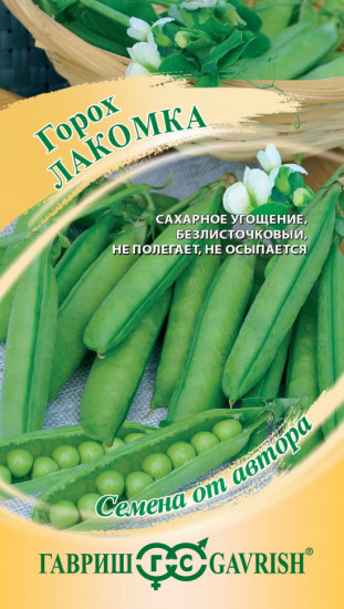 Горох «Лакомка»