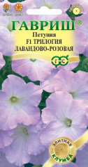 Петуния «Трилогия лавандово-розовая F1»