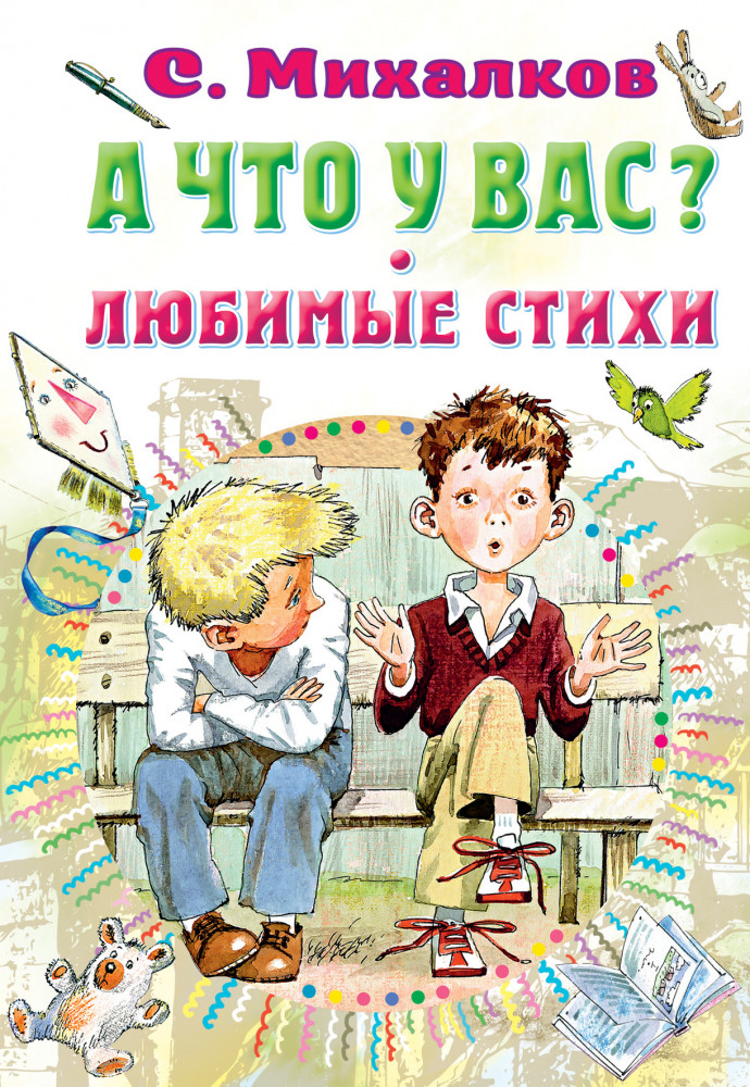А что у вас? Любимые стихи | Все самое лучшее у автора