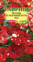 Петуния «Млечный путь F1»