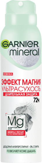 Дезодорант-антиперспирант «Mineral Эффект Магния 72 ч»