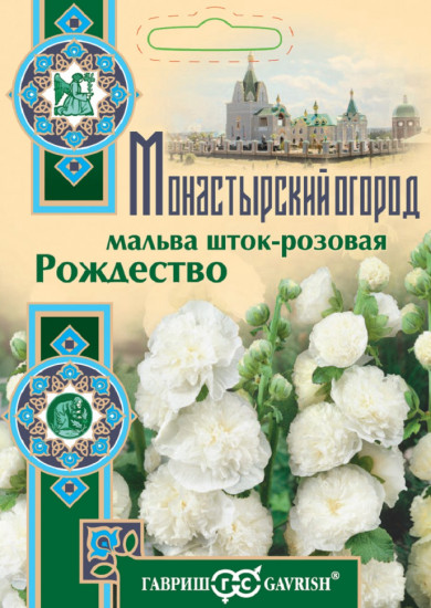 Мальва «Рождество»