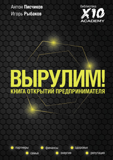 Вырулим!  открытий предпринимателя