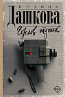 Горлов тупик