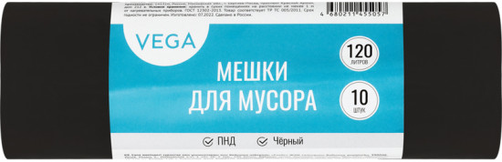 Мешки для мусора
