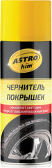 Чернитель покрышек