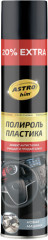 Полироль пластика