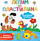 Домашние питомцы