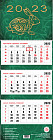 Квартальный настенный календарь РК на 2023 год «Символ года»