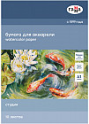 Бумага для акварели