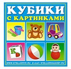 Кубики в картинках  ( Игрушки ) 4 шт.