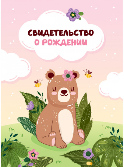 Папка адресная