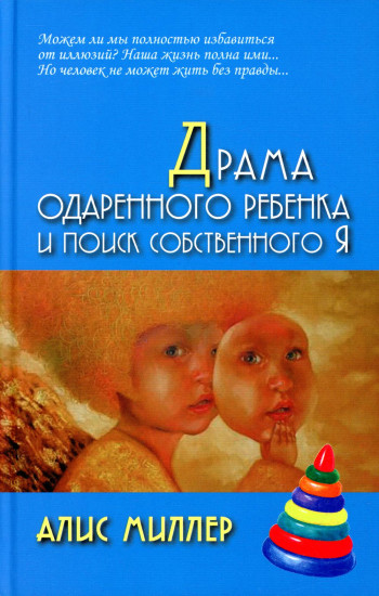 Драма одаренного ребенка