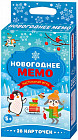 Игра настольная «Новогоднее Мемо»